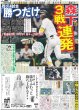 画像5: 佐野勇斗 ギフテッド（東京版）2024年9月12日付 (5)