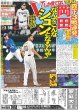 画像4: 佐野勇斗 ギフテッド（東京版）2024年9月12日付 (4)