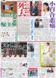 画像3: 遥人で2位浮上（東京版）2024年9月14日付 (3)