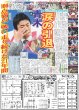 画像4: 遥人で2位浮上（東京版）2024年9月14日付 (4)