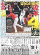 画像2: 遥人で2位浮上（東京版）2024年9月14日付 (2)