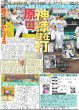 画像2: 中野 サヨナラ（東京版）2024年9月15日付 (2)