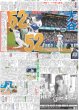 画像4: 輝 特大V弾（東京版）2024年9月22日付 (4)