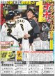 画像3: Kamigata Boyz 大阪凱旋（東京版）2024年9月23日付 (3)