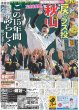 画像3: なにわ男子 道枝駿佑 メークでアイドルスイッチオン!!（東京版）2024年9月25日付 (3)