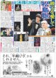 画像1: timelesz 松島聡 「徹子さんを愛して」（東京版）2024年9月26日付 (1)