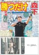 画像4: 月刊横山裕 Kamigata Boyz後輩たち 「みんなしっかりしてるな」（東京版）2024年9月27日付 (4)