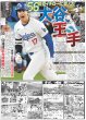 画像2: 月刊横山裕 Kamigata Boyz後輩たち 「みんなしっかりしてるな」（東京版）2024年9月27日付 (2)