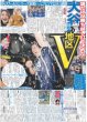 画像2: WEST. 小瀧 鬼シゴキの成果!!（東京版）2024年9月28日付 (2)