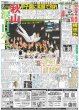 画像4: 大谷 伝説シーズン完走（東京版）2024年10月1日付 (4)