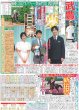 画像2: 大谷 伝説シーズン完走（東京版）2024年10月1日付 (2)