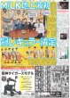 画像2: なにわ男子 もちもち大橋美肌男子（東京版）2024年10月2日付 (2)