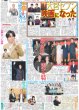 画像1: KAT-TUN 亀梨の関西弁 窪塚が太鼓判（東京版）2024年10月3日付 (1)