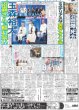 画像1: キスマイ 玉森裕太 “沼森”さんに照れ笑い（東京版）2024年10月8日付 (1)