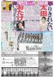 画像3: 新庄監督日本一なら勇退（東京版）2024年10月9日付 (3)