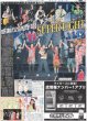 画像1: SUPER EIGHT 感謝の20周年唱 エイターへ「幸せをくれて、本当にありがとう」（東京12版）2024年10月11日付 (1)