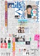 画像4: SVリーグ幕開け 西田 藍 白熱！いきなり代表対決（東京版）2024年10月12日付 (4)