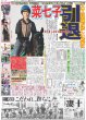 画像5: SVリーグ幕開け 西田 藍 白熱！いきなり代表対決（東京版）2024年10月12日付 (5)