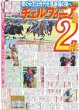 画像5: 岡田監督 終戦 悔いなし 日本一なったんやから （東京版）2024年10月14日付 (5)