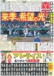 画像4: 岡田監督 終戦 悔いなし 日本一なったんやから （東京版）2024年10月14日付 (4)