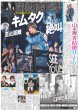 画像2: 岡田監督 終戦 悔いなし 日本一なったんやから （東京版）2024年10月14日付 (2)