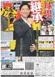 画像4: 関西発!!未来万博 AmBitious 浦陸斗 王子様になる （東京版）2024年10月16日付 (4)