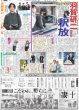 画像2: 関西発!!未来万博 AmBitious 浦陸斗 王子様になる （東京版）2024年10月16日付 (2)