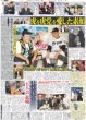 画像5: 西田敏行さん 急逝 （東京版）2024年10月18日付 (5)