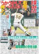 画像3: 西田敏行さん 急逝 （東京版）2024年10月18日付 (3)