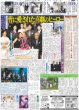 画像4: 西田敏行さん 急逝 （東京版）2024年10月18日付 (4)