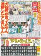 画像2: 大谷 有言実行2連勝 地区S逆転突破 （東京版）2024年10月13日付 (2)