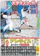 画像6: 右京 「1年前と」弾違い（東京版）2024年10月21日付 (6)