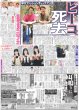 画像5: 右京 「1年前と」弾違い（東京版）2024年10月21日付 (5)