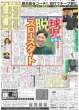 画像5: なにわ男子 大橋和也 「キラコテ」届け続ける（東京版）2024年10月22日付 (5)