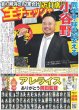 画像7: なにわ男子 大橋和也 「キラコテ」届け続ける（東京版）2024年10月22日付 (7)