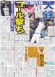 画像6: 木村拓哉 「美白ブームに逆行」も強い味方（東京版）2024年10月23日付 (6)