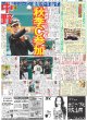 画像4: 木村拓哉 「美白ブームに逆行」も強い味方（東京版）2024年10月23日付 (4)