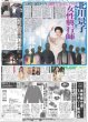 画像2: 木村拓哉 「美白ブームに逆行」も強い味方（東京版）2024年10月23日付 (2)