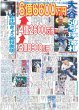 画像5: M!LK 働く人たちにグッジョブ！（東京版）2024年10月24日付 (5)