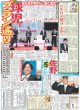 画像3: ドラ1伊原 火の玉宣言（東京版）2024年10月25日付 (3)