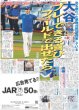 画像5: 氷川きよしが帰ってきた（東京版）2024年10月26日付 (5)