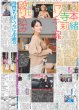 画像2: 氷川きよしが帰ってきた（東京版）2024年10月26日付 (2)