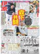 画像3: 圧巻ヤ軍斬り　由伸  WS星（東京版）2024年10月28日付 (3)