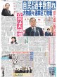 画像5: 圧巻ヤ軍斬り　由伸  WS星（東京版）2024年10月28日付 (5)