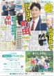 画像5: 及川 西畑 「ドクターY」初参戦（東京版）2024年10月31日付 (5)