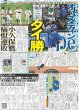 画像3: 及川 西畑 「ドクターY」初参戦（東京版）2024年10月31日付 (3)