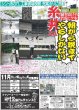 画像6: 及川 西畑 「ドクターY」初参戦（東京版）2024年10月31日付 (6)