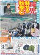 画像4: 及川 西畑 「ドクターY」初参戦（東京版）2024年10月31日付 (4)