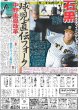 画像4: とき宣 最上級の1年でした（東京版）2024年11月5日付 (4)