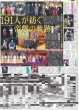 画像5: 三浦DeNA 日本一（東京版）2024年11月4日付 (5)